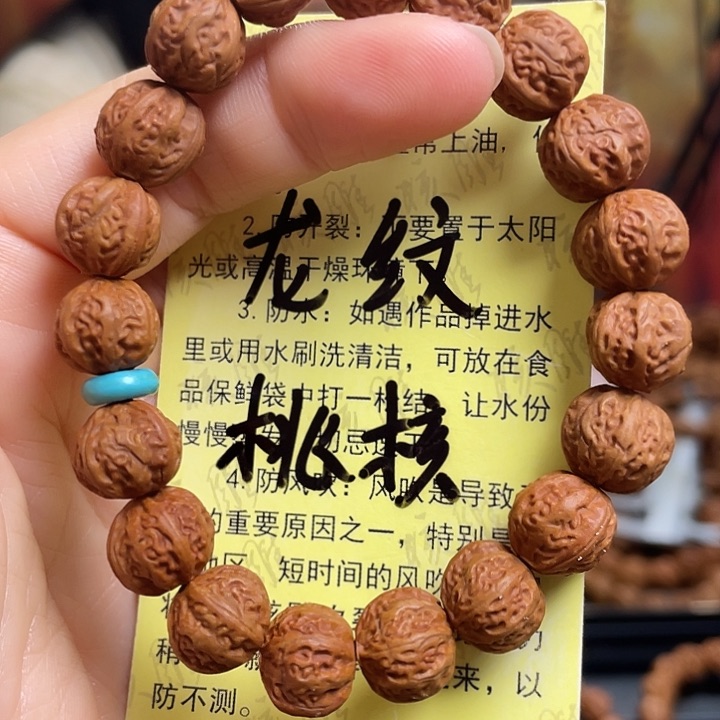 手串/手链橄榄核龙纹桃核