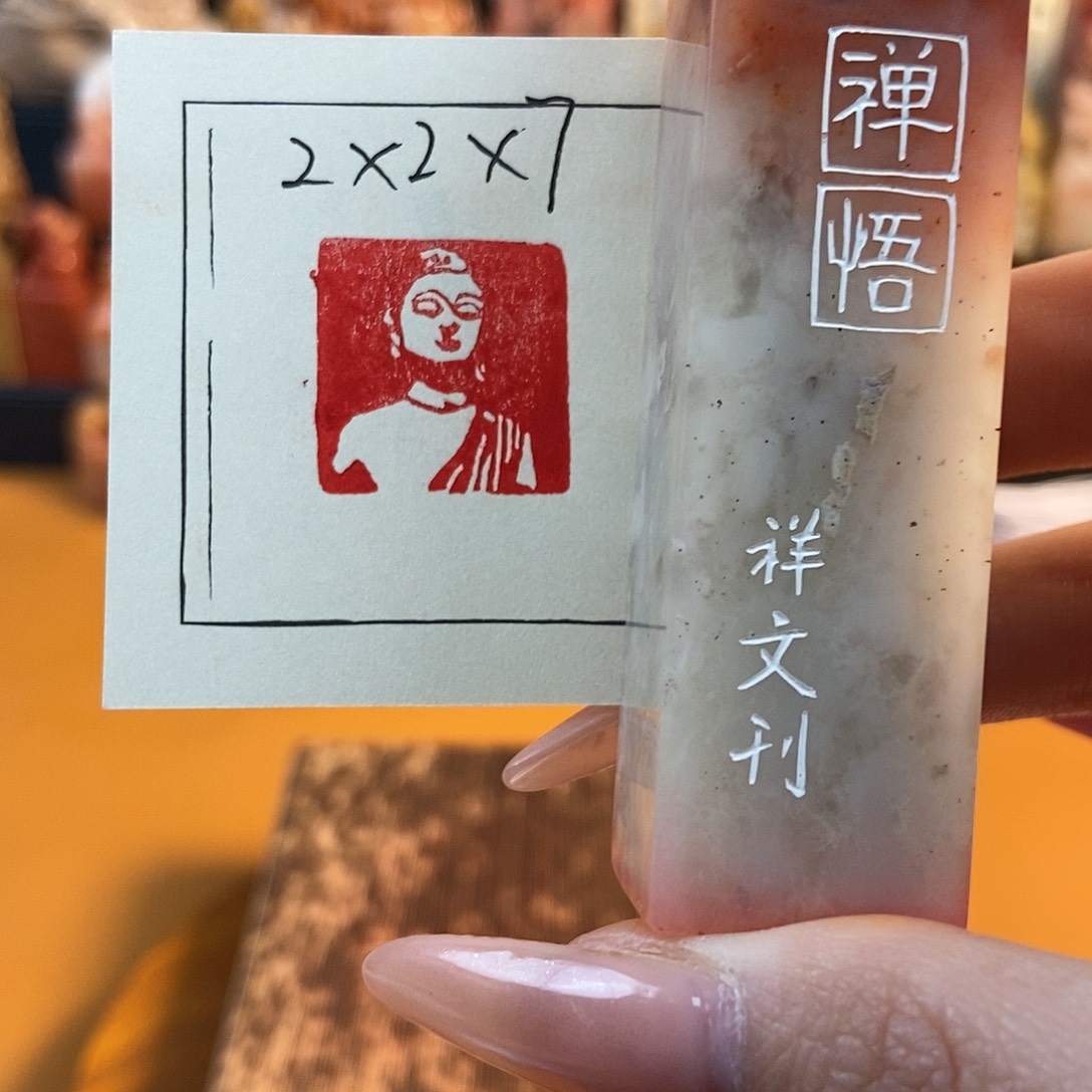 【闪购商品】寿山石印石6016 牧石书画篆刻作品