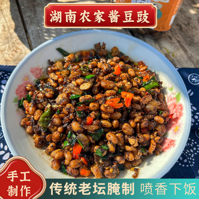 【南县特产】农家手工酱豆子腊八豆咸香下饭菜霉豆豉下饭菜
