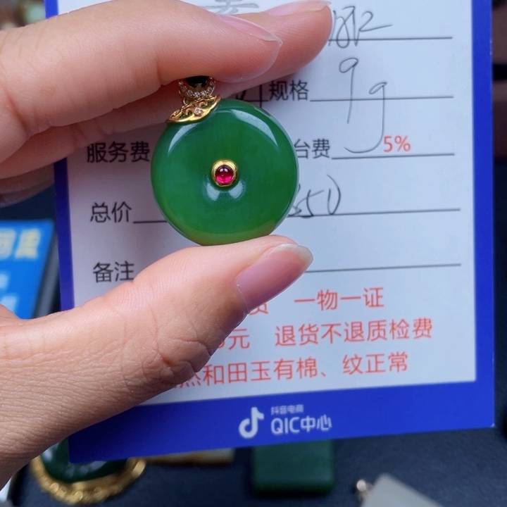 木***新和田玉18K金镶嵌颈饰