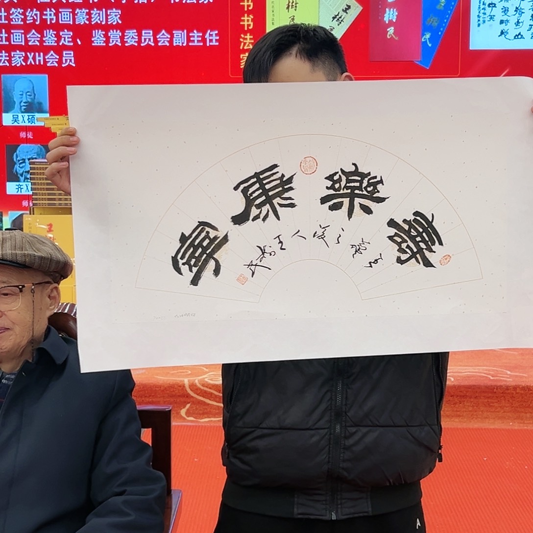 国画王树民展览原作