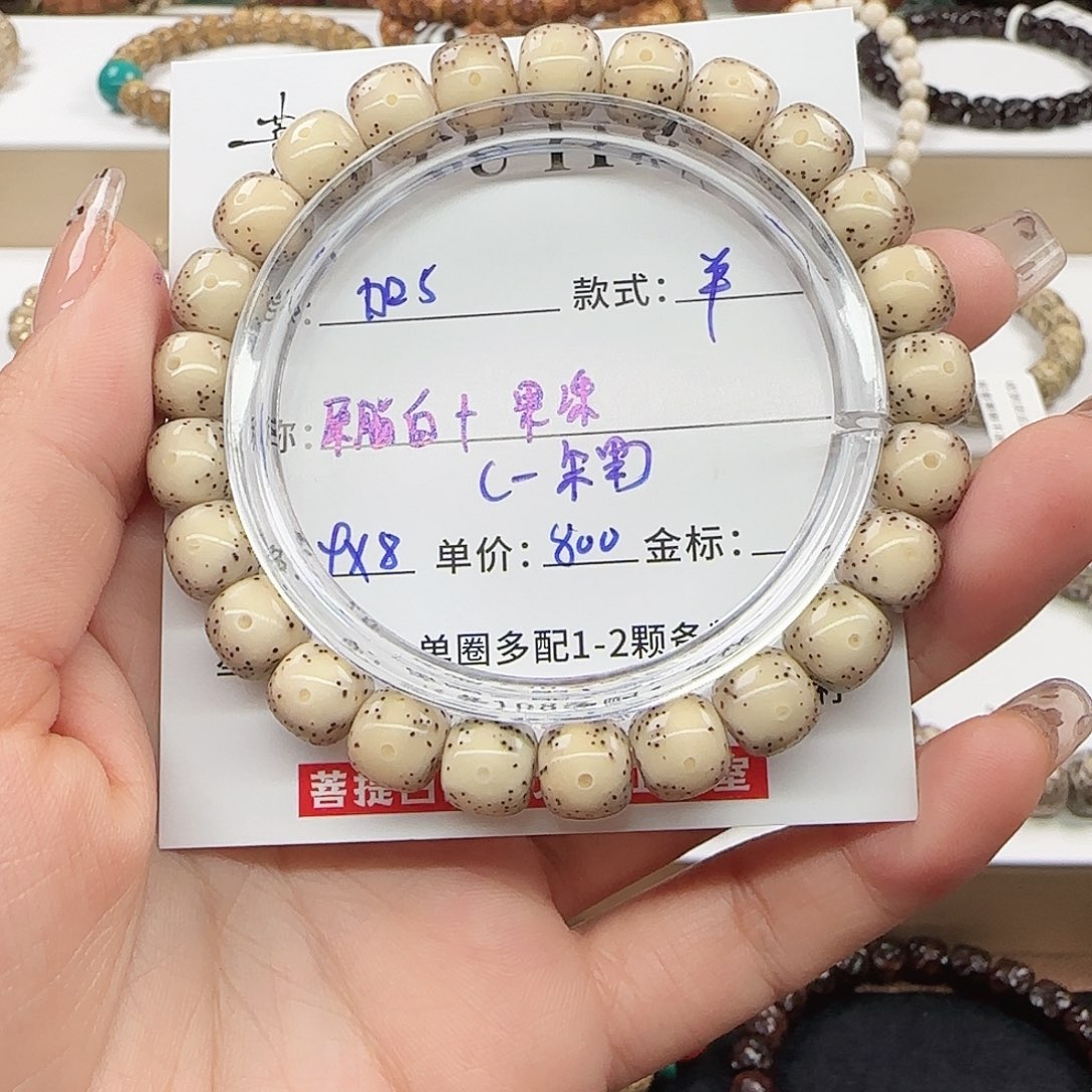 星月菩提手串s**儿菩提