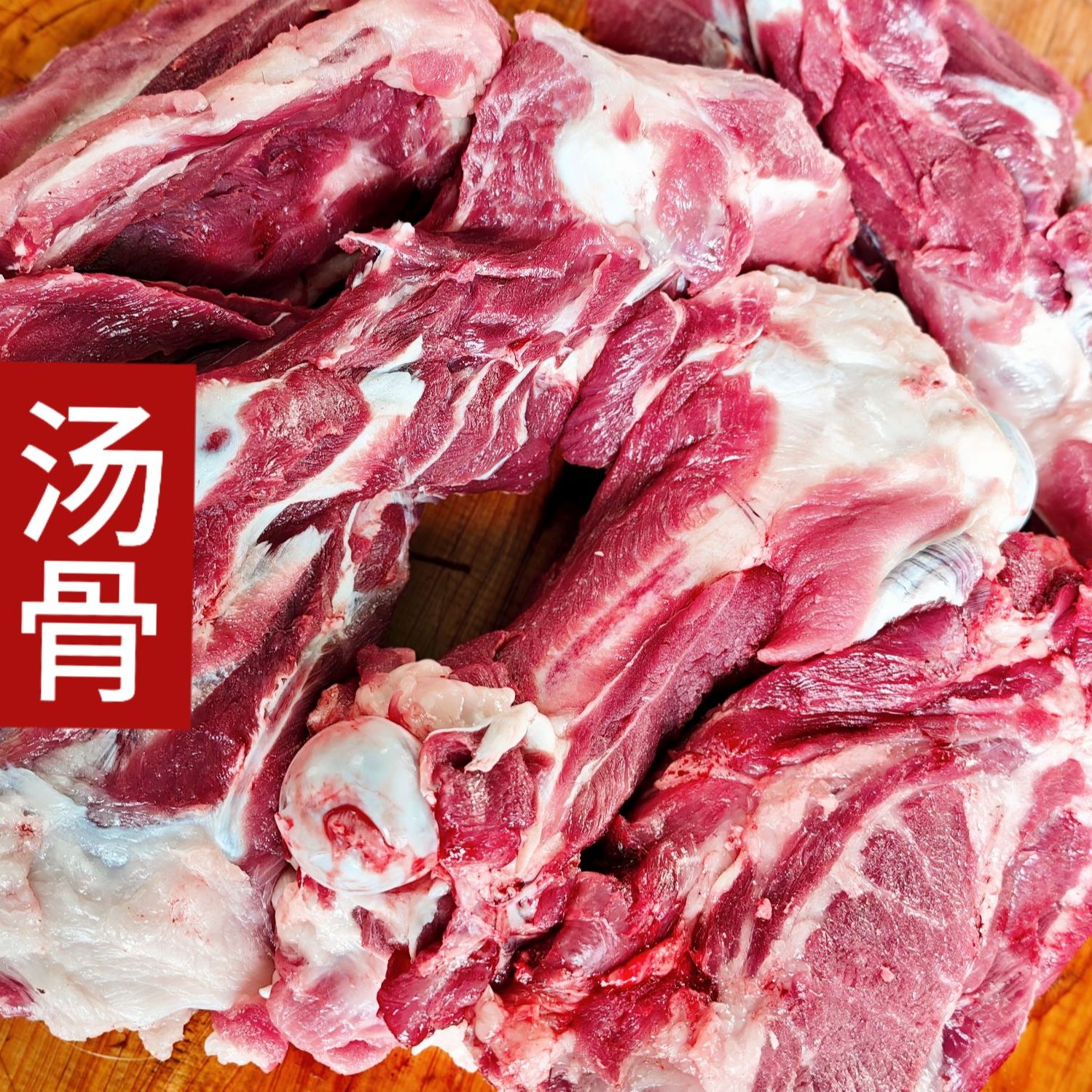 【汤骨现称链接】安安猪农家粮食喂养黑毛土猪汤骨顺丰包邮