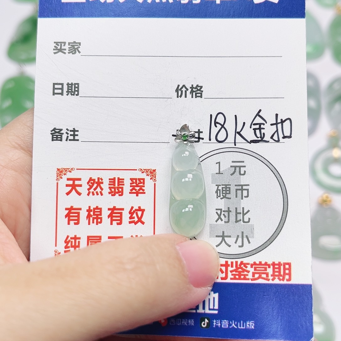 翡翠18K金镶嵌挂件