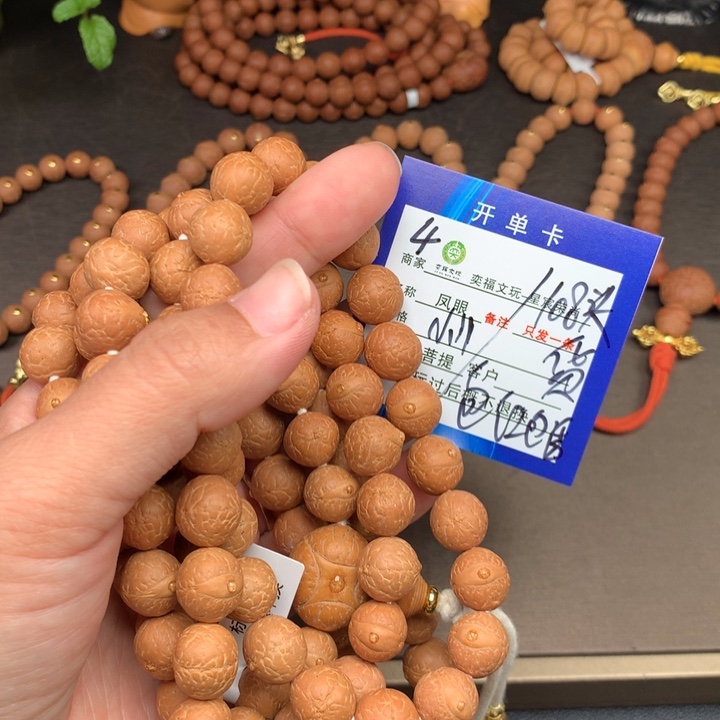 手串凤眼菩提凤眼菩提4