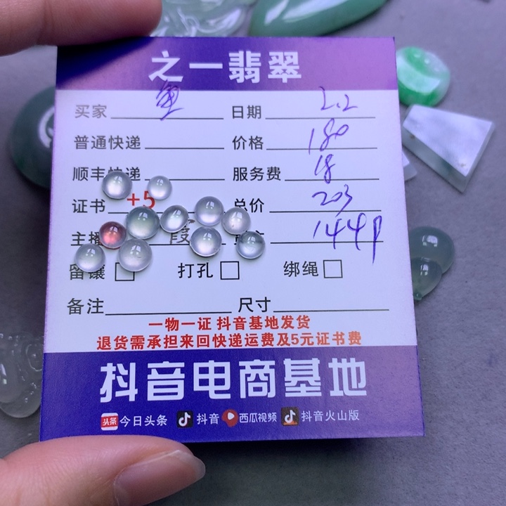 翡翠颈饰未镶嵌鱼*