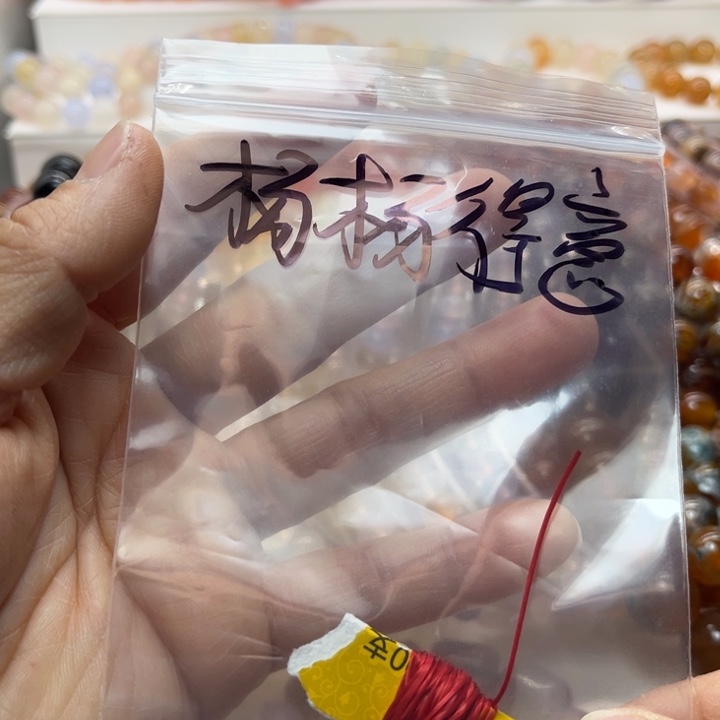 杨***意玛瑙/玉髓合金手链