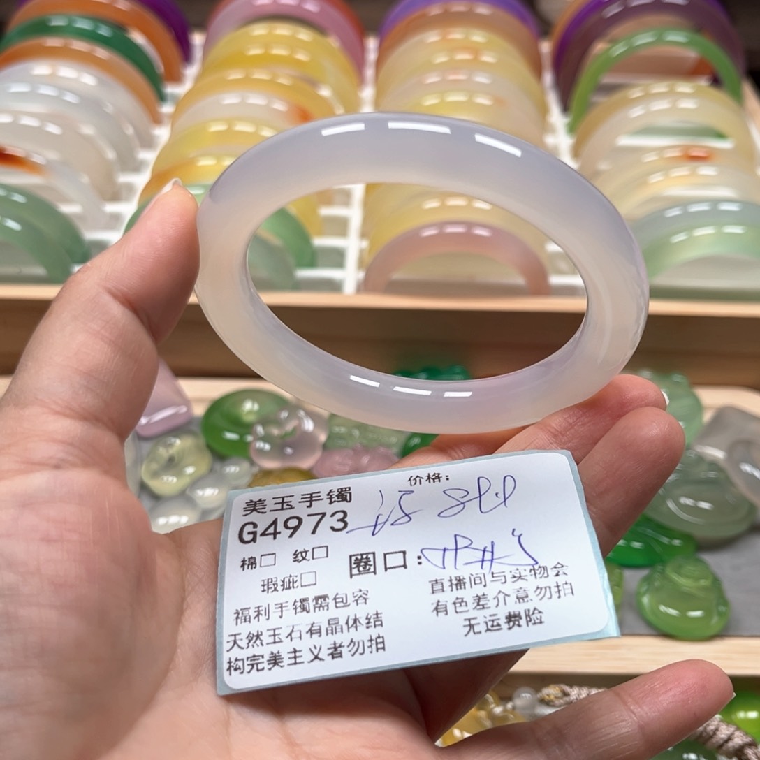 玛瑙/玉髓手镯未镶嵌4973