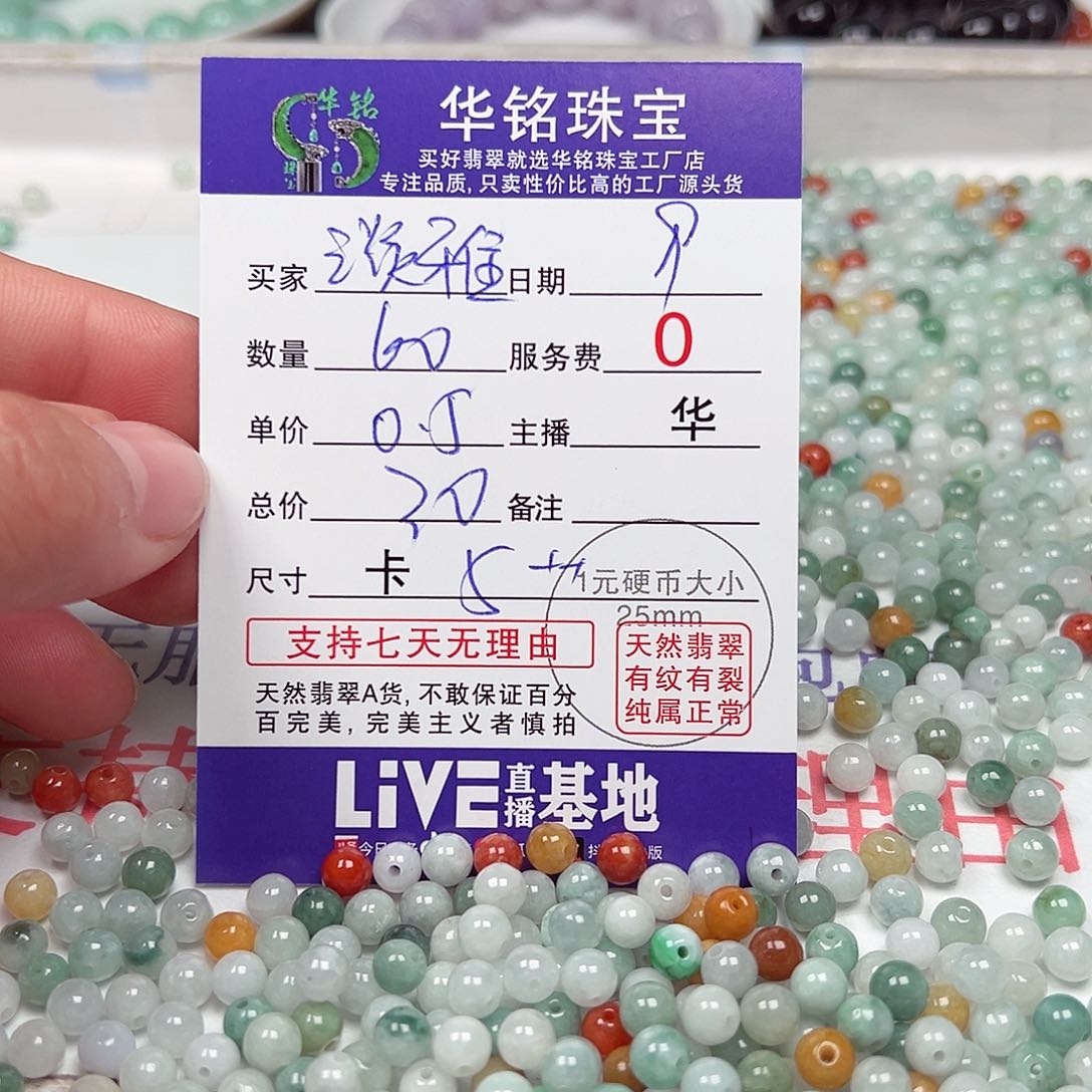 翡翠手链未镶嵌淡*冰黄多宝