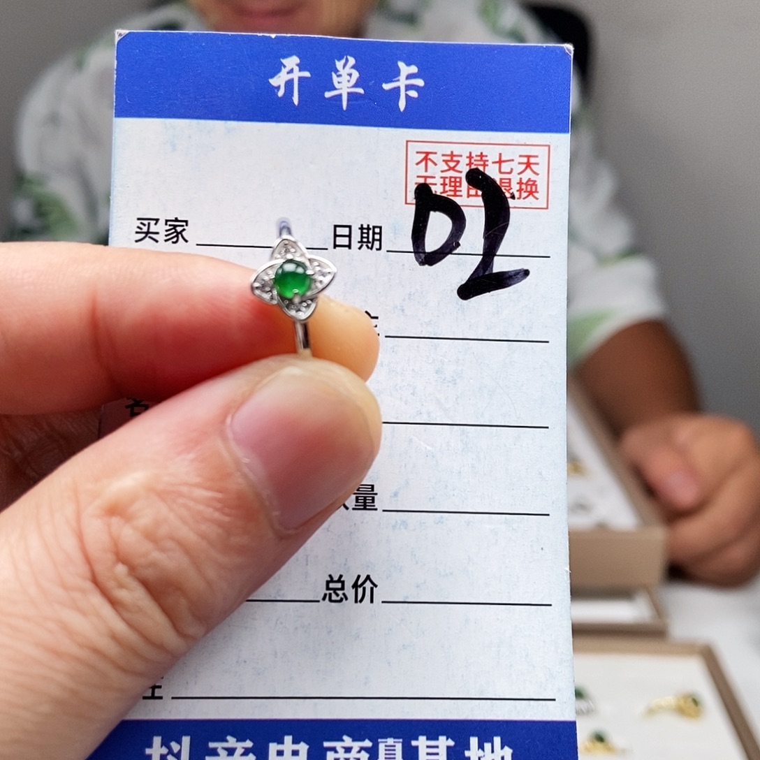 未镶嵌戒指翡翠戒指