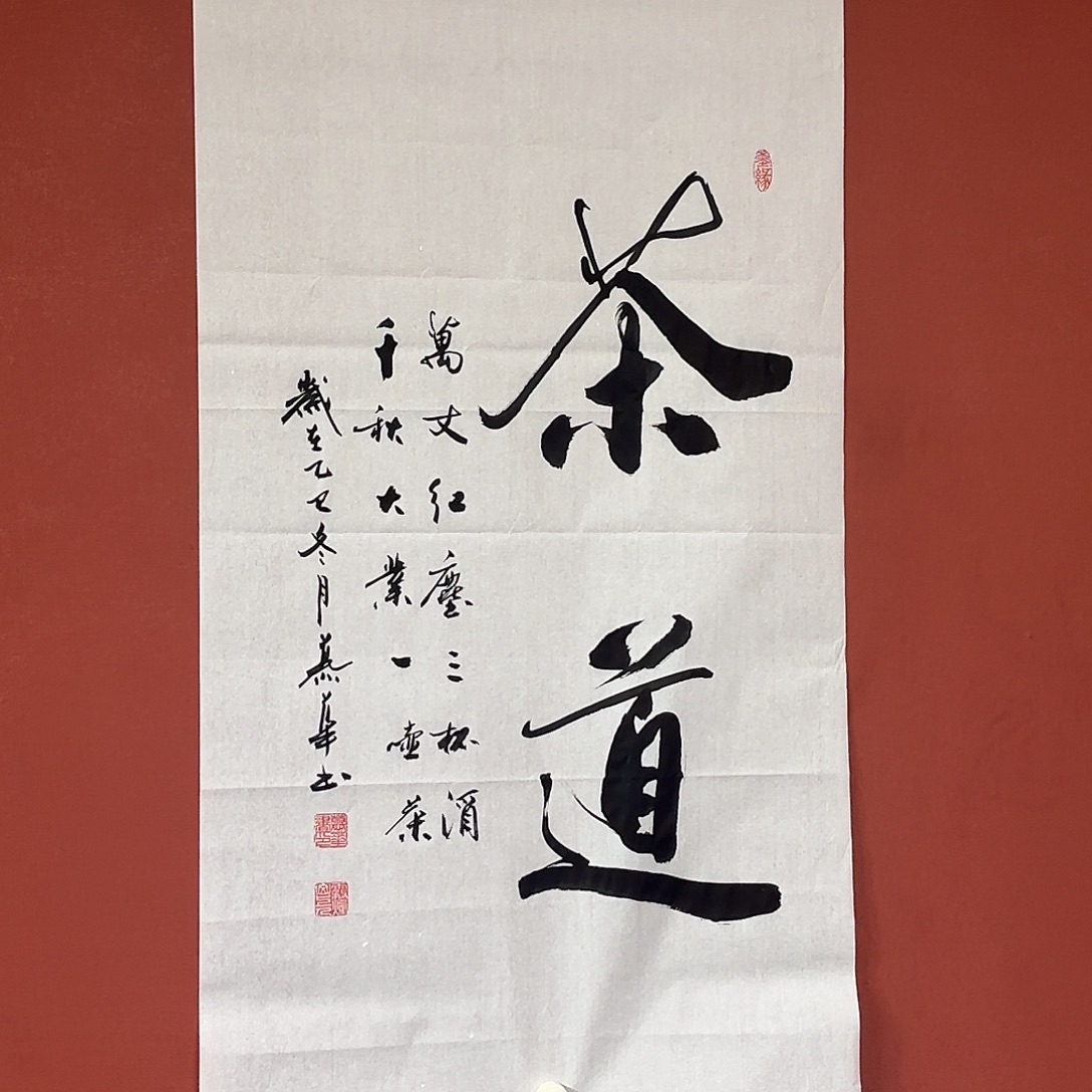 书法直播书法作品