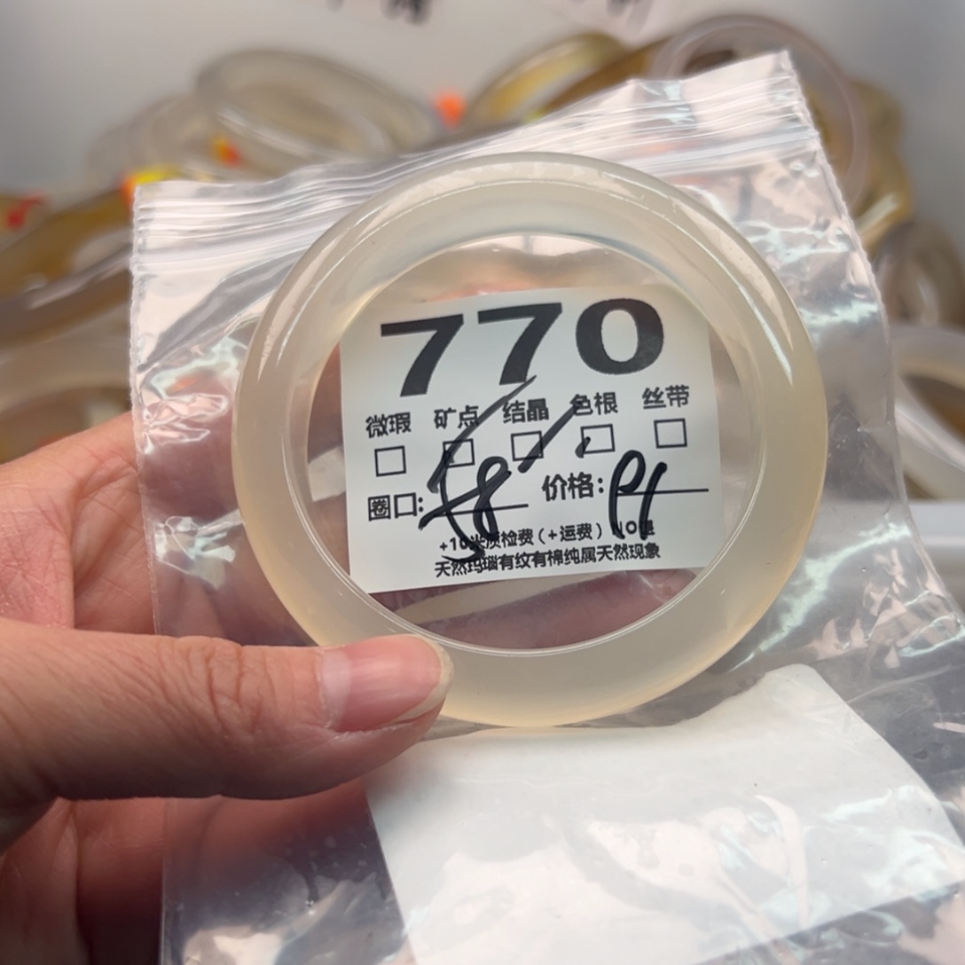 玛瑙/玉髓手镯未镶嵌770