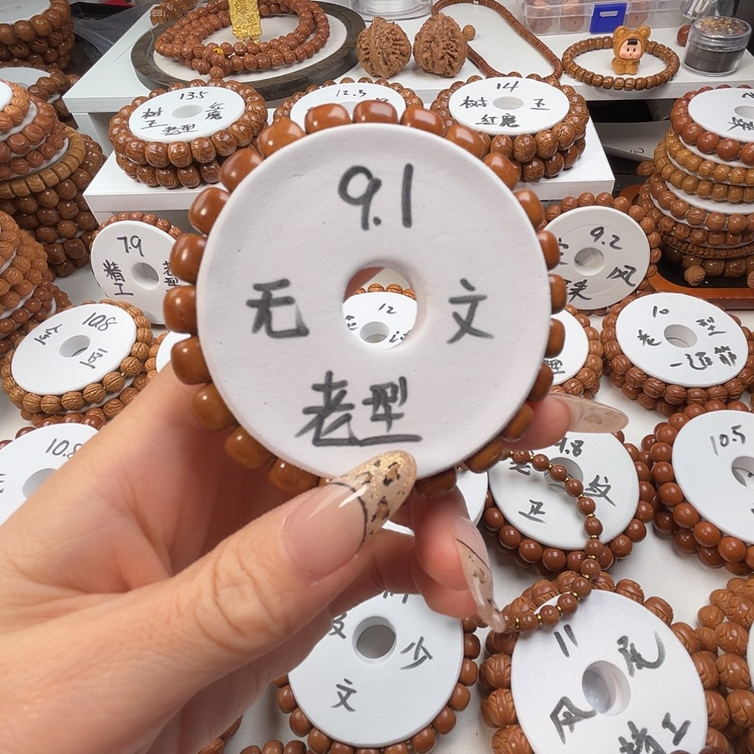 ·***^桃核手串桃核光珠