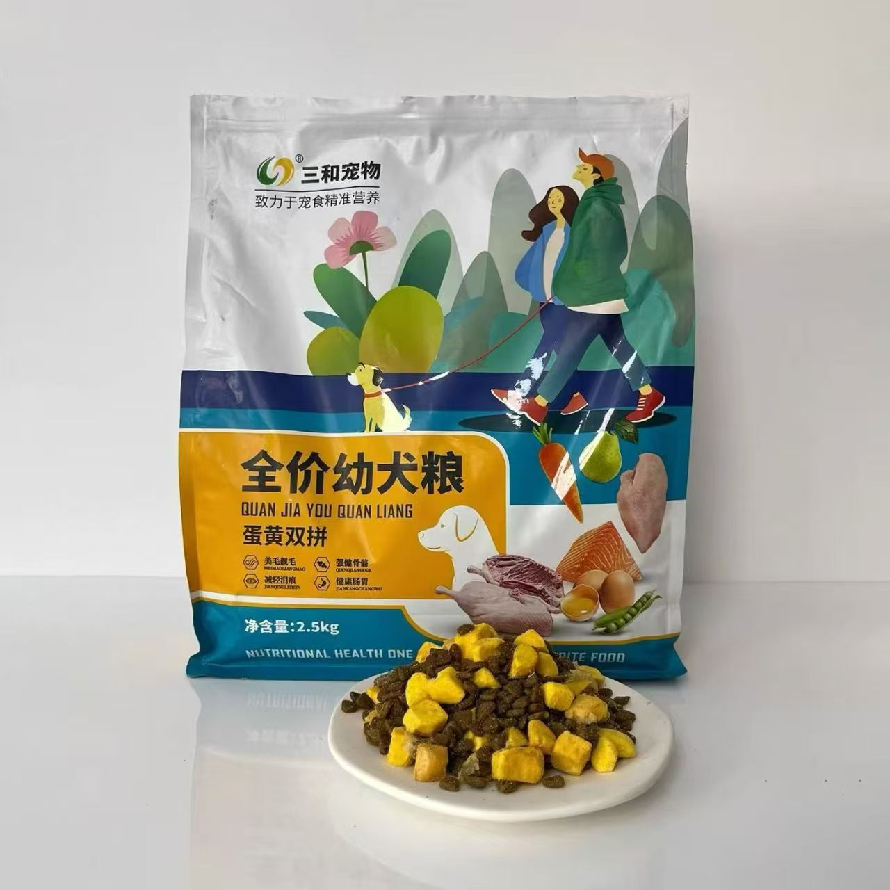 三和幼犬高蛋白蛋黄双拼全价狗粮美毛靓毛营养全面幼犬通用犬粮