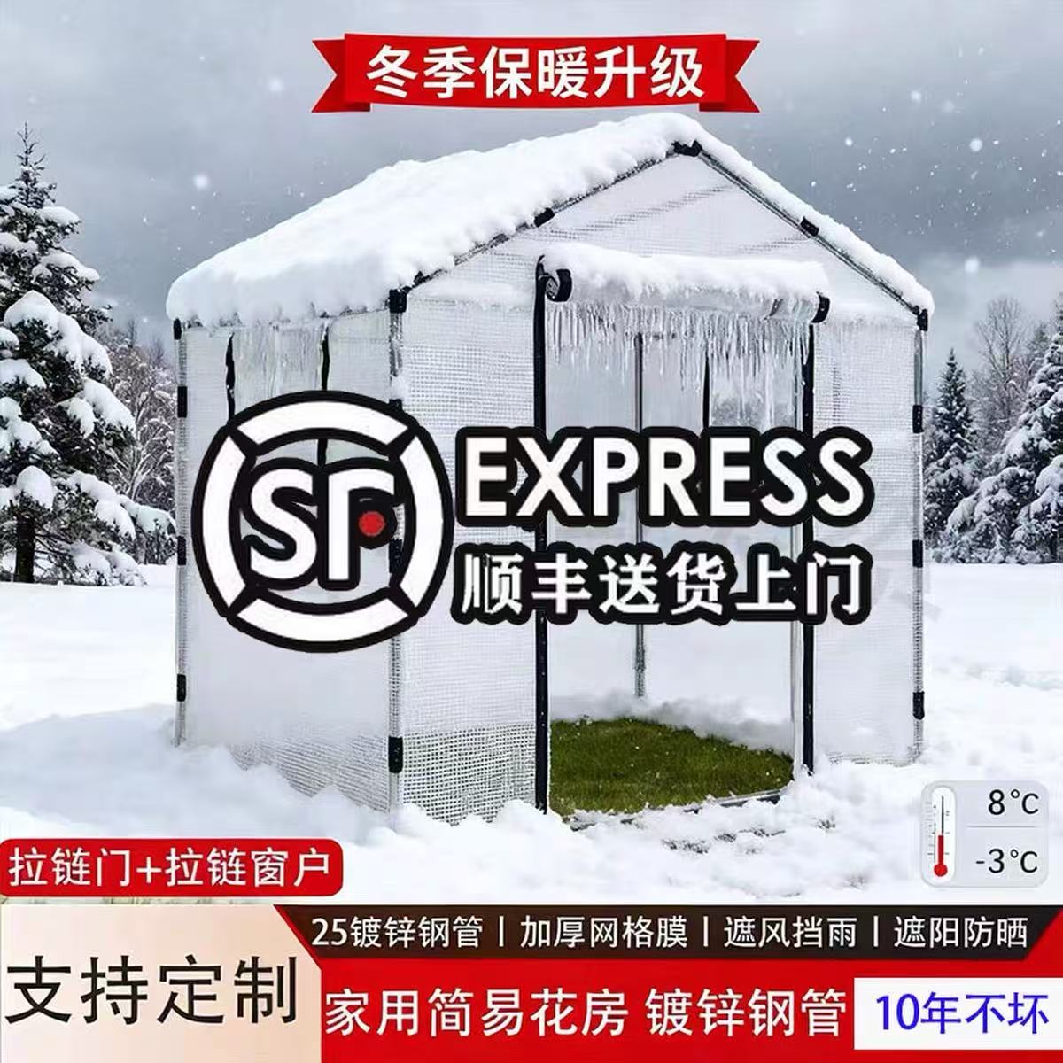 家用温室花房大棚骨架钢管遮阳防水保温适合楼顶阳台防寒阳光暖房