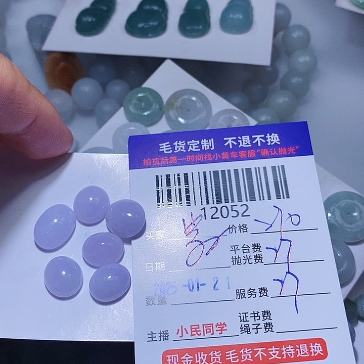 定制翡翠未镶嵌紫**玉