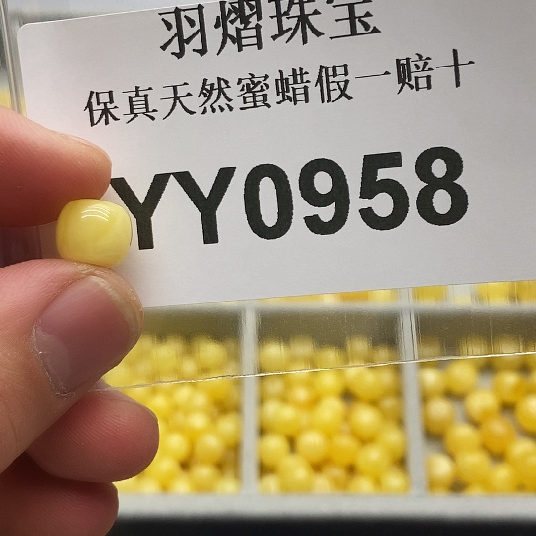 蜜蜡珠宝奇石未镶嵌0958
