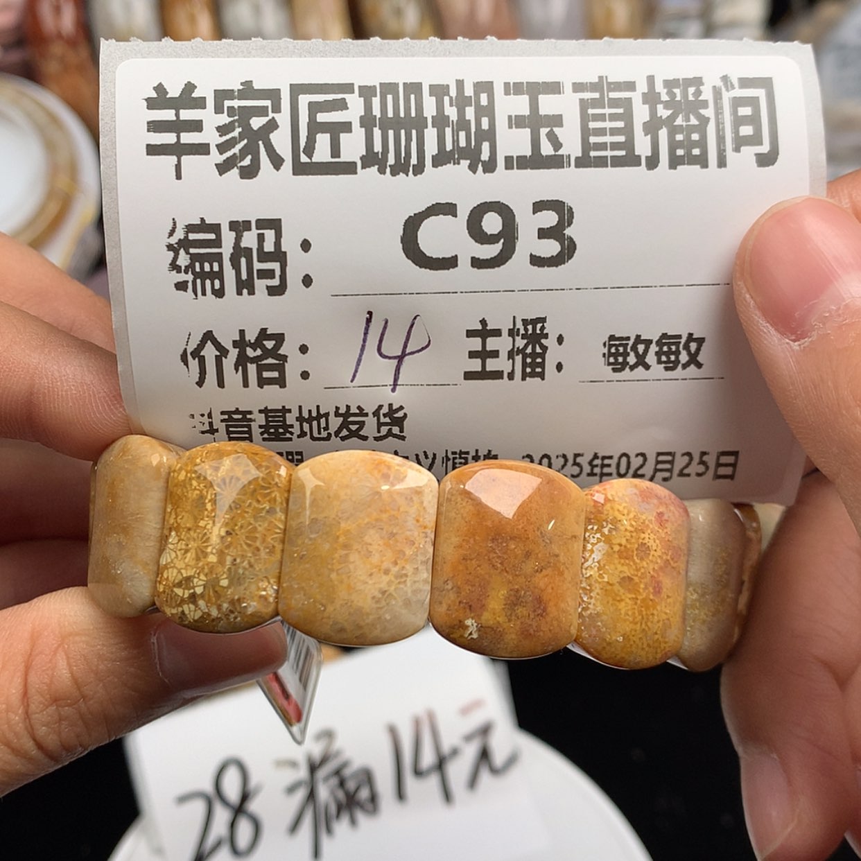 【闪购商品】硅化珊瑚（珊瑚玉）手镯未镶嵌鱼C93