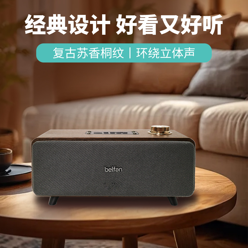 复古风经典情怀蓝牙音响便携式多功能收音机大功率双声道立体声