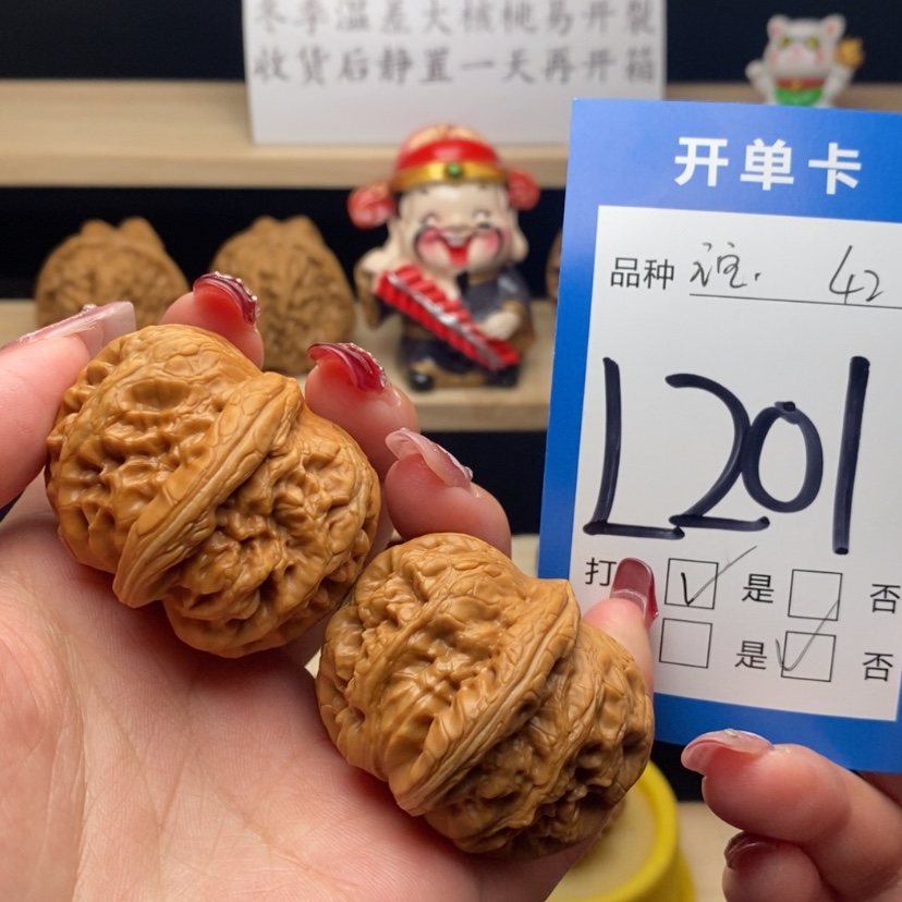 【闪购商品】文玩核桃把件元宝