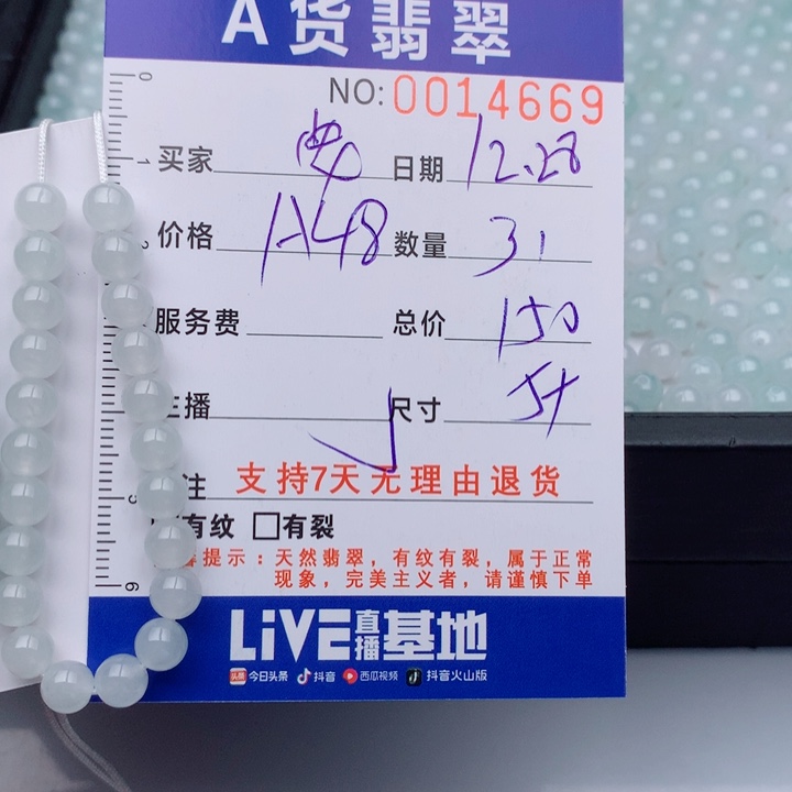 安***安翡翠未镶嵌手链多样性