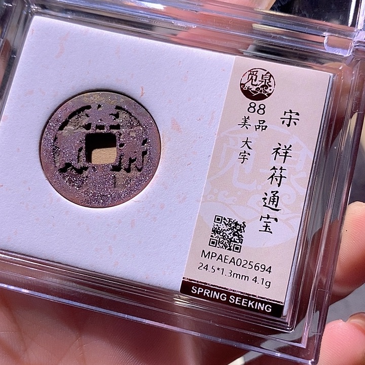 铜72评级币一眼大开门