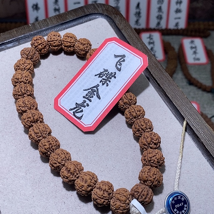 金刚菩提手串0547飞碟金龙