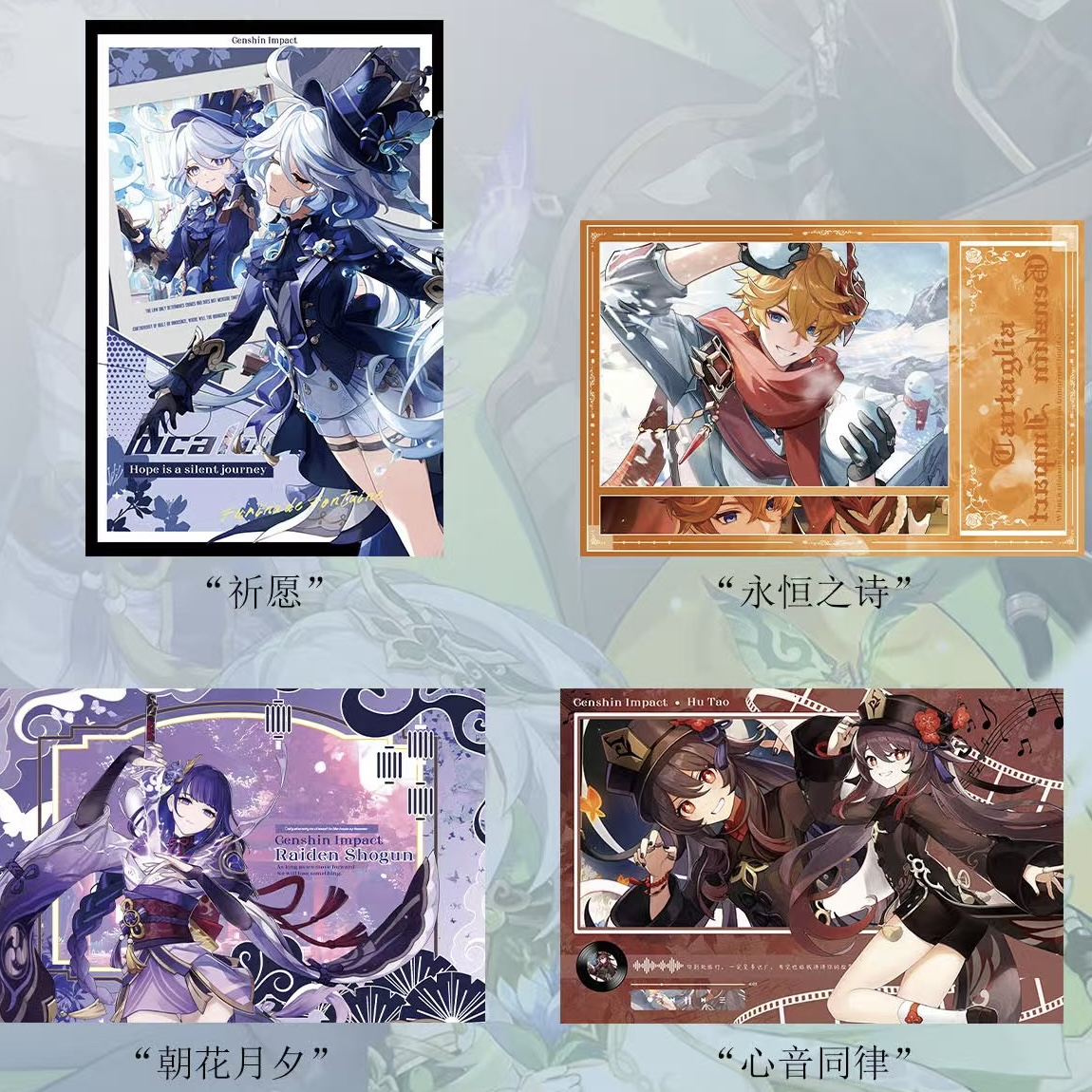 【拆盒】ys之花朝月夕水晶砖第1弹--动漫收藏卡牌盲盒