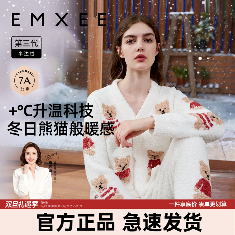 【达人福利】嫚熙小熊半边绒月子服秋冬加绒加厚孕妇睡衣家居服套装