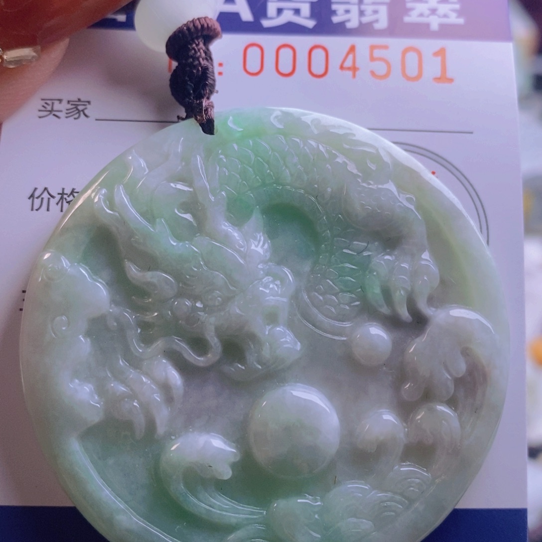 翡翠吊坠(不含链)未镶嵌