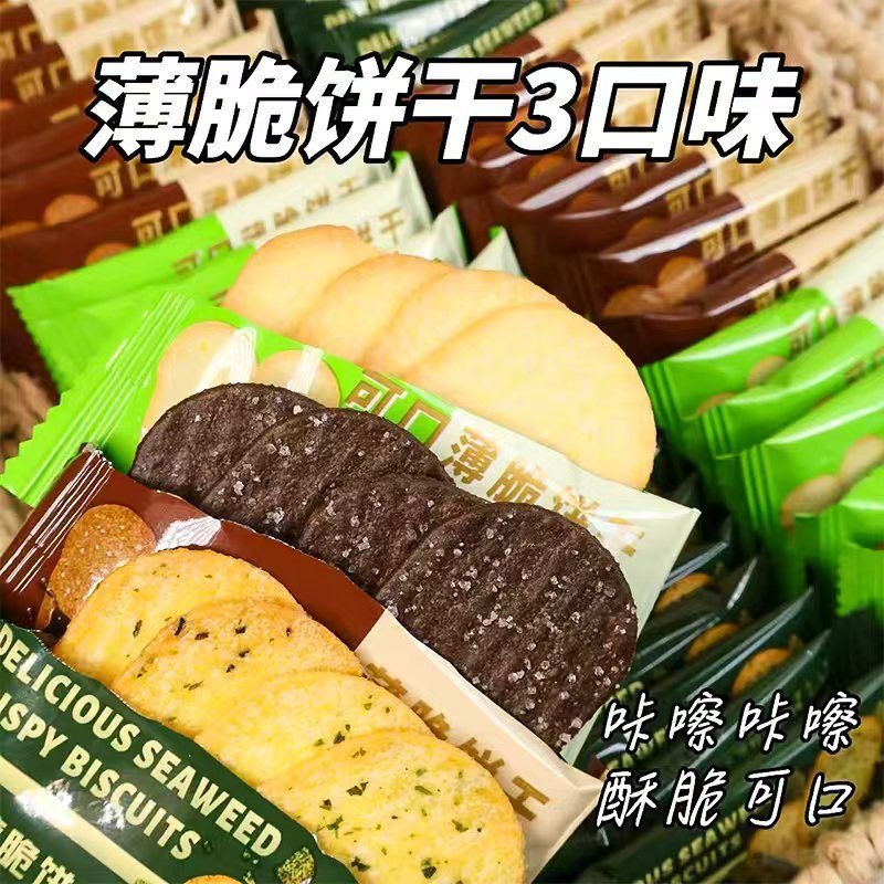 香脆薄脆饼干糖粒香脆椰奶味巧克力味一整箱解馋小零食原装粗杂粮