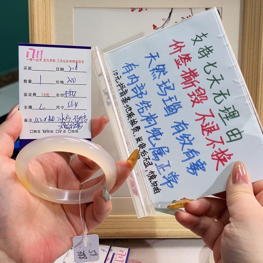 玛瑙/玉髓手镯未镶嵌8