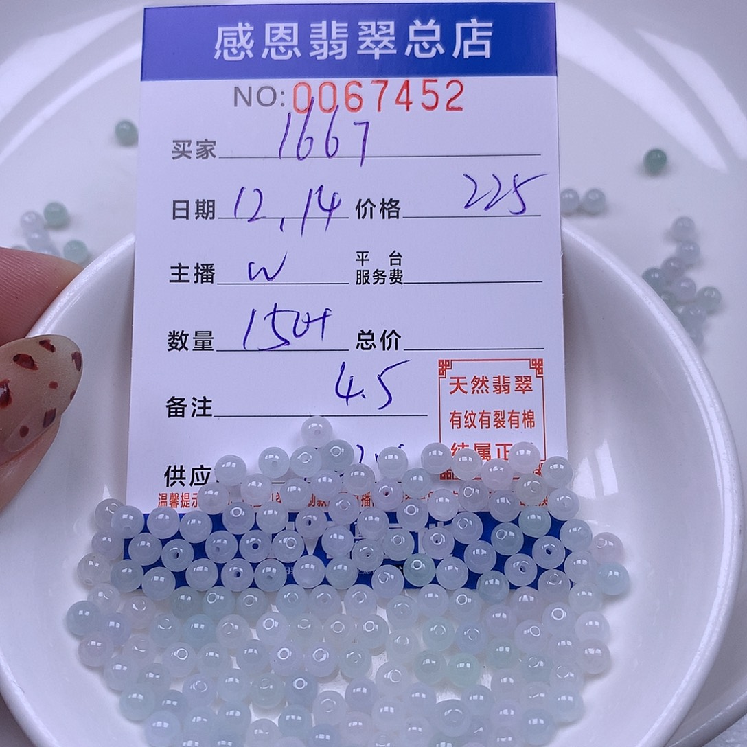 用***7翡翠未镶嵌手链翡翠