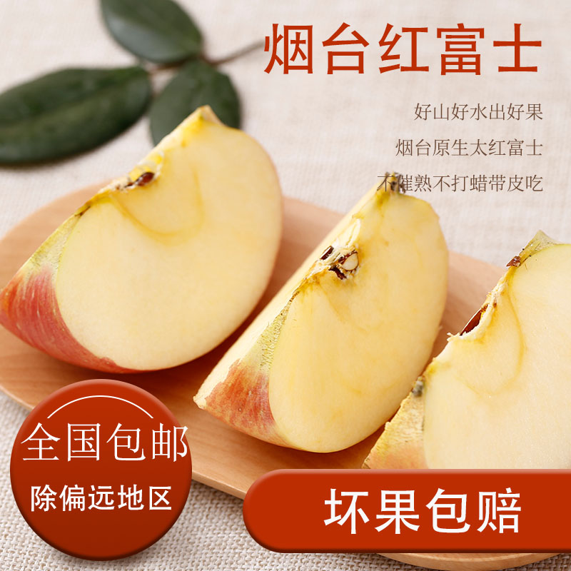 【栖霞红富士苹果带箱10斤】新鲜采摘脆甜多汁产地直发