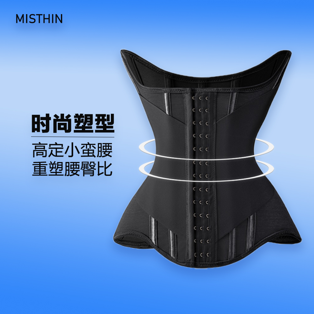 MISTHIN秋冬网纱轻薄透气收腹束腰双层加压运动健身久坐护腰S0329