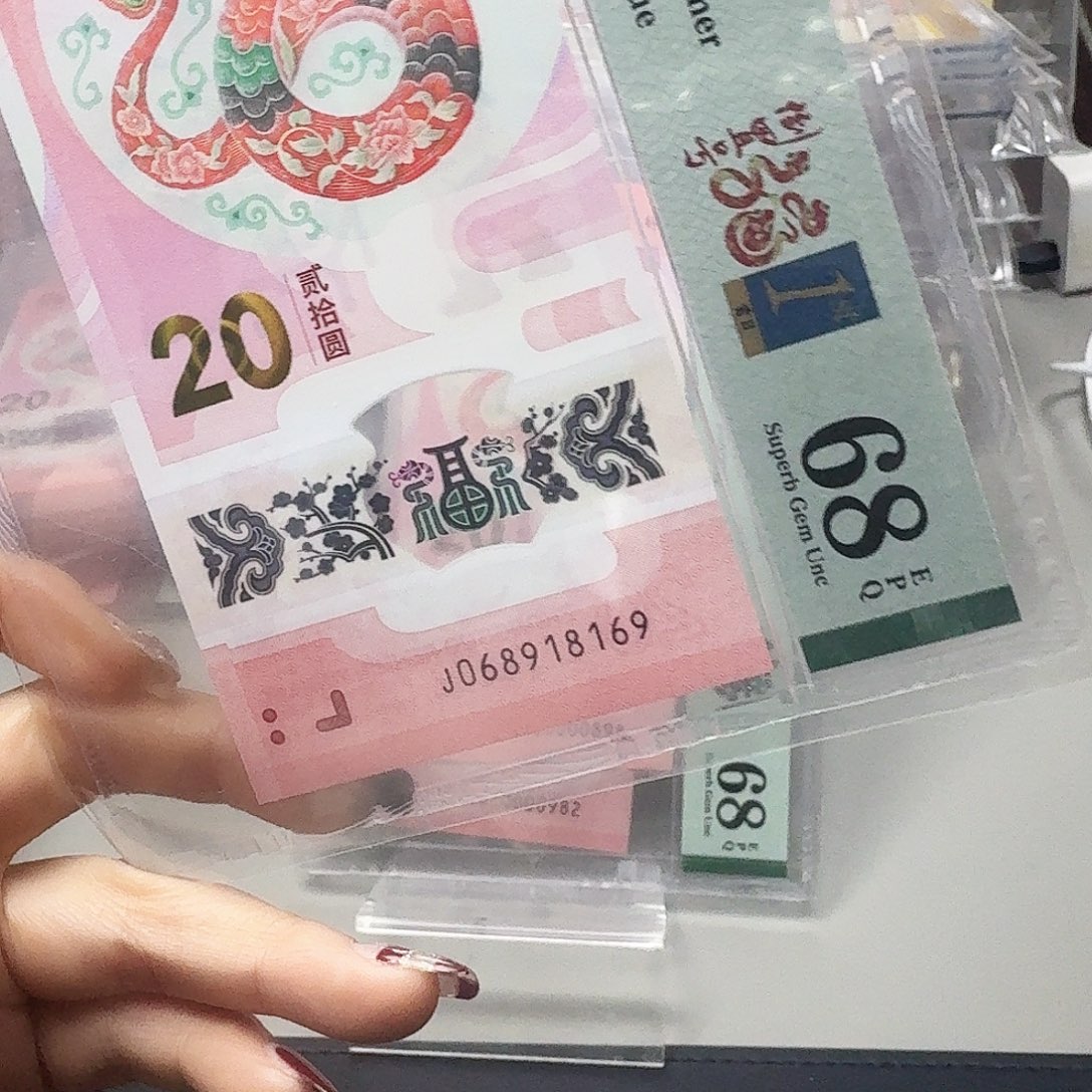 小***）塑料068918169倒置号四标合一五福头