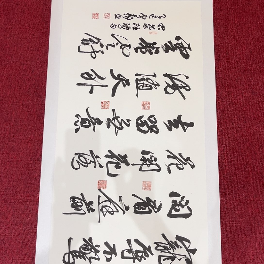 书法书法作品欣赏