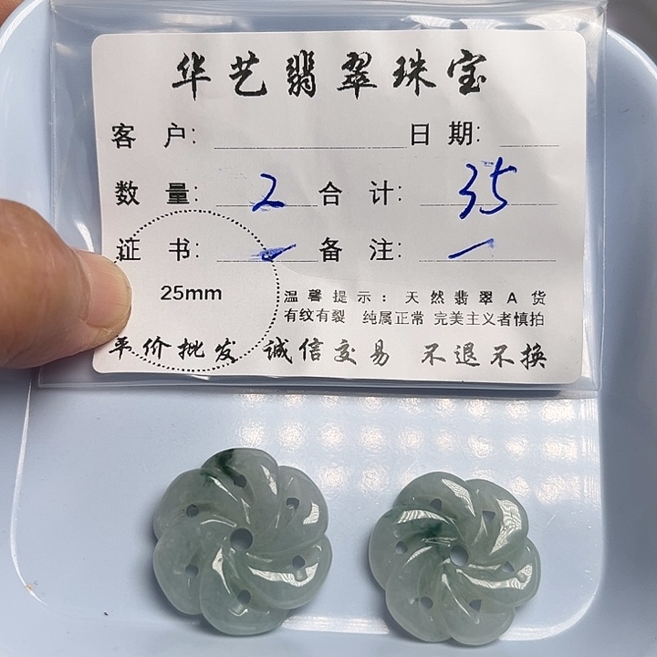 翡翠颈饰未镶嵌天然翡翠吊坠