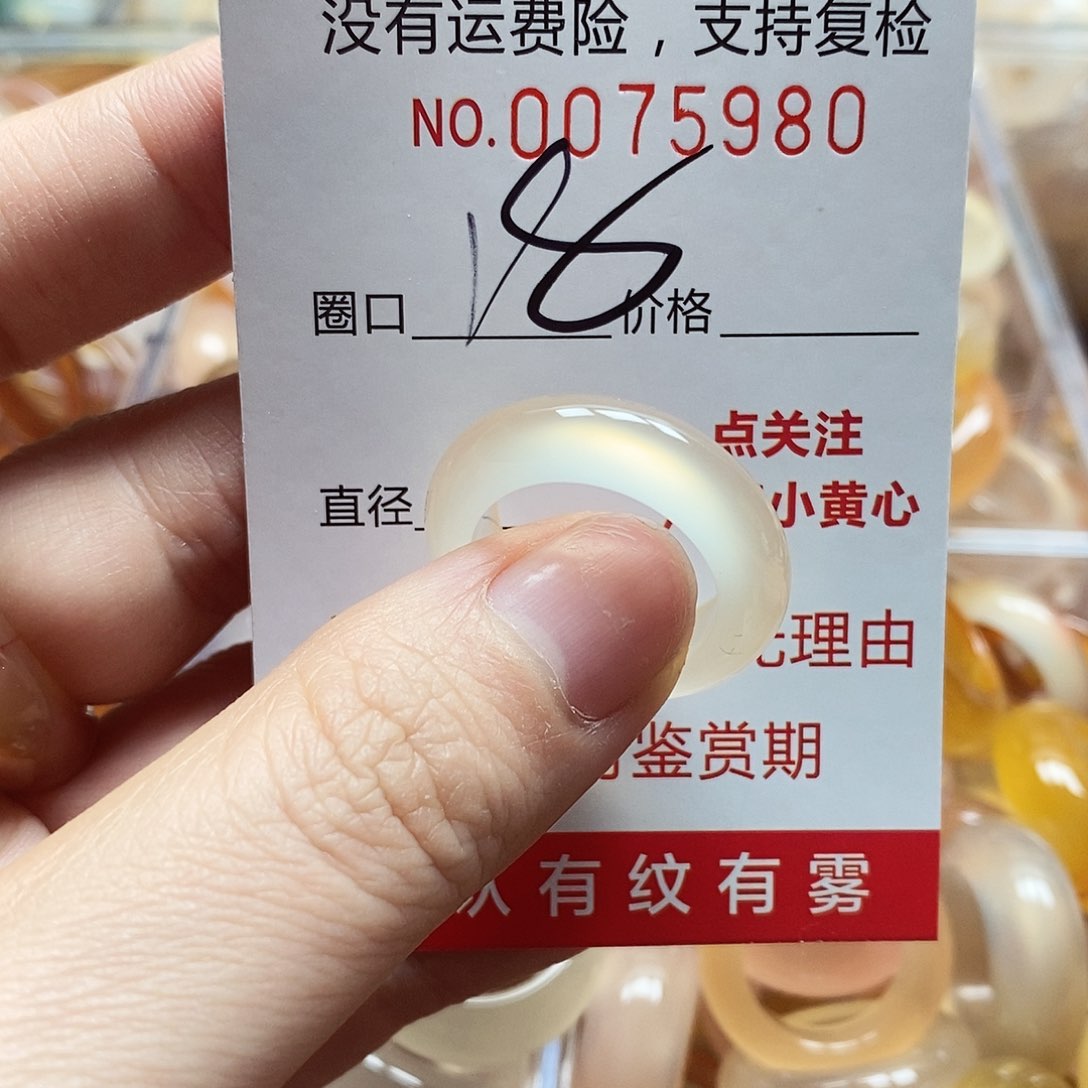 未镶嵌戒指玛瑙/玉髓