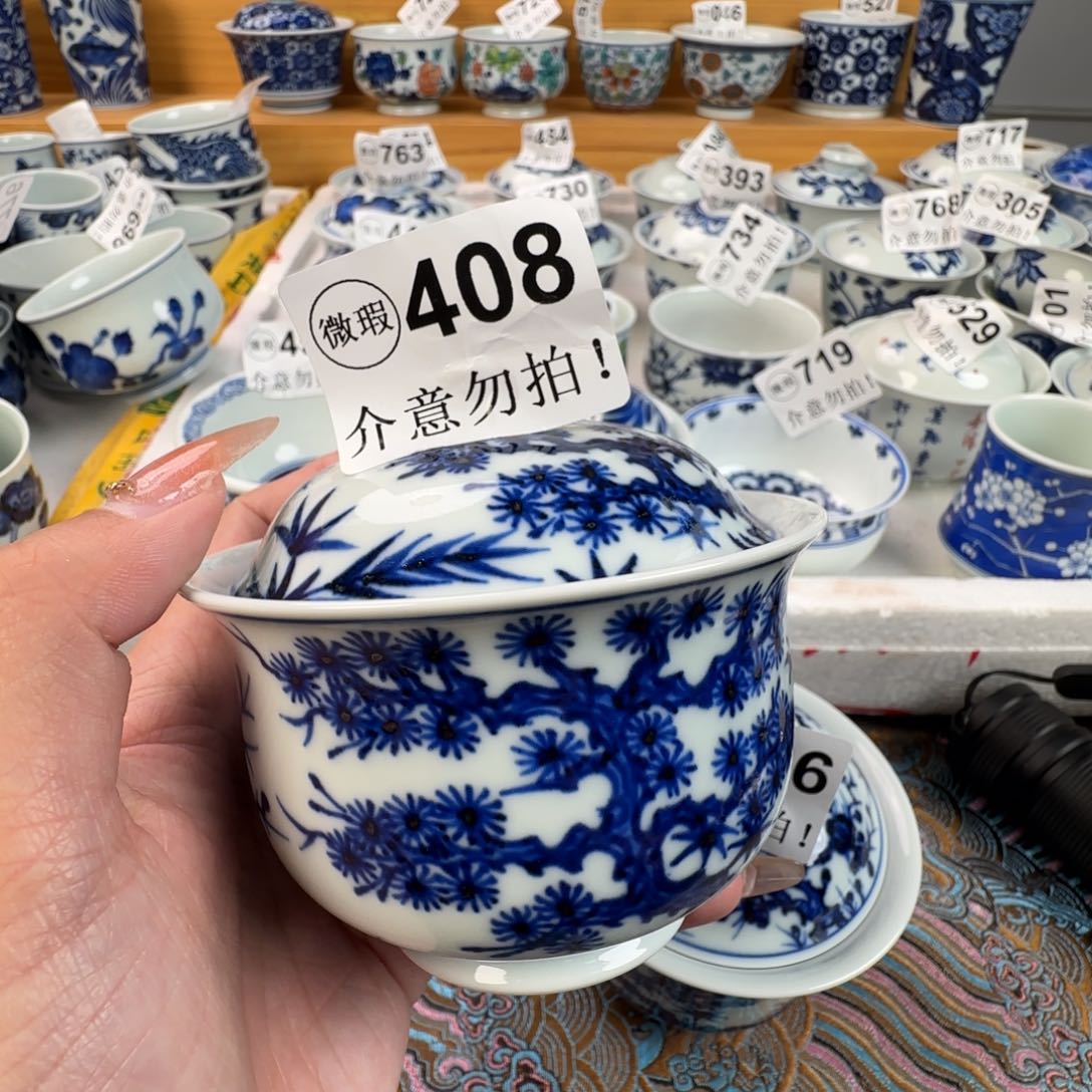 杯微瑕景德镇陶瓷