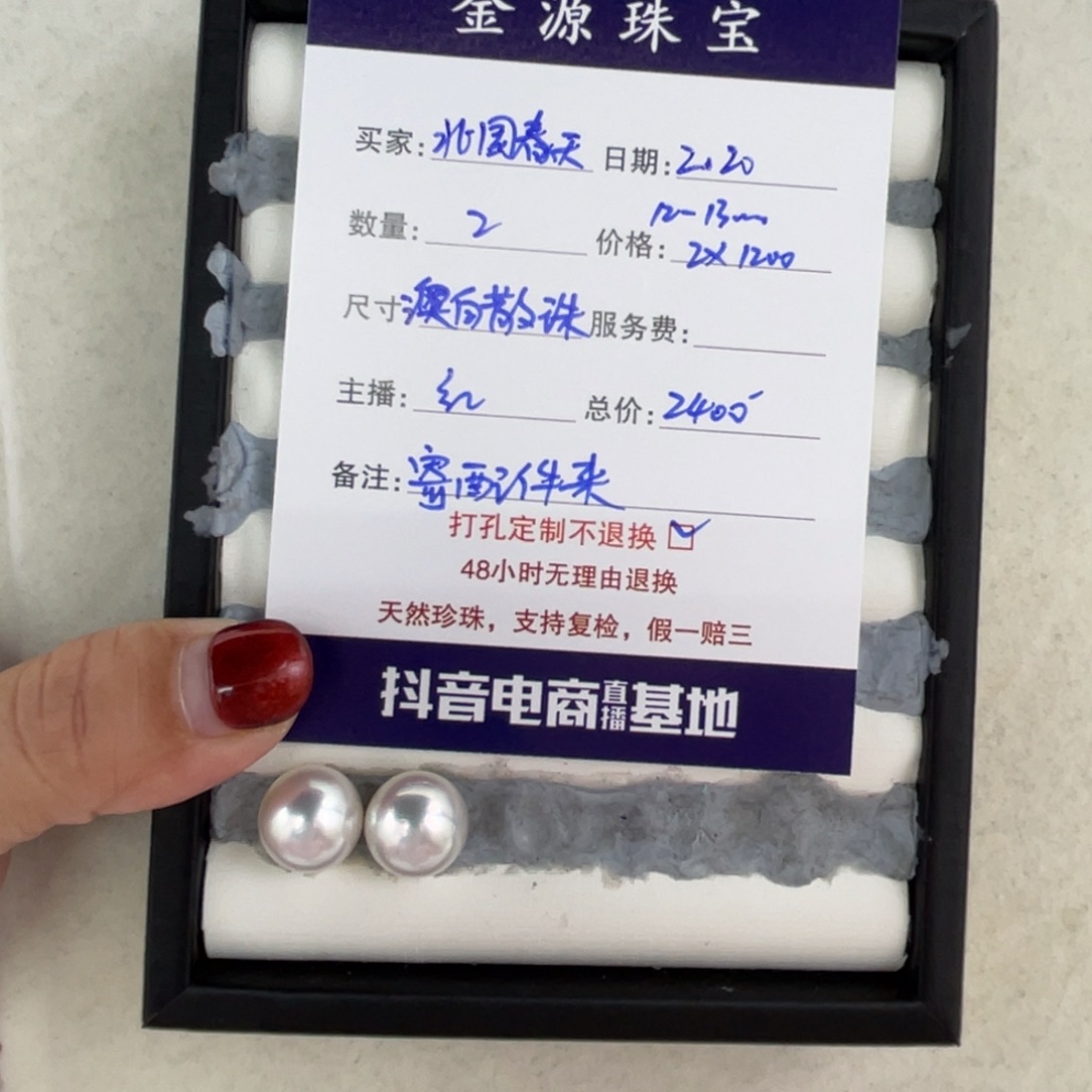 定制海水珍珠裸珠未镶嵌