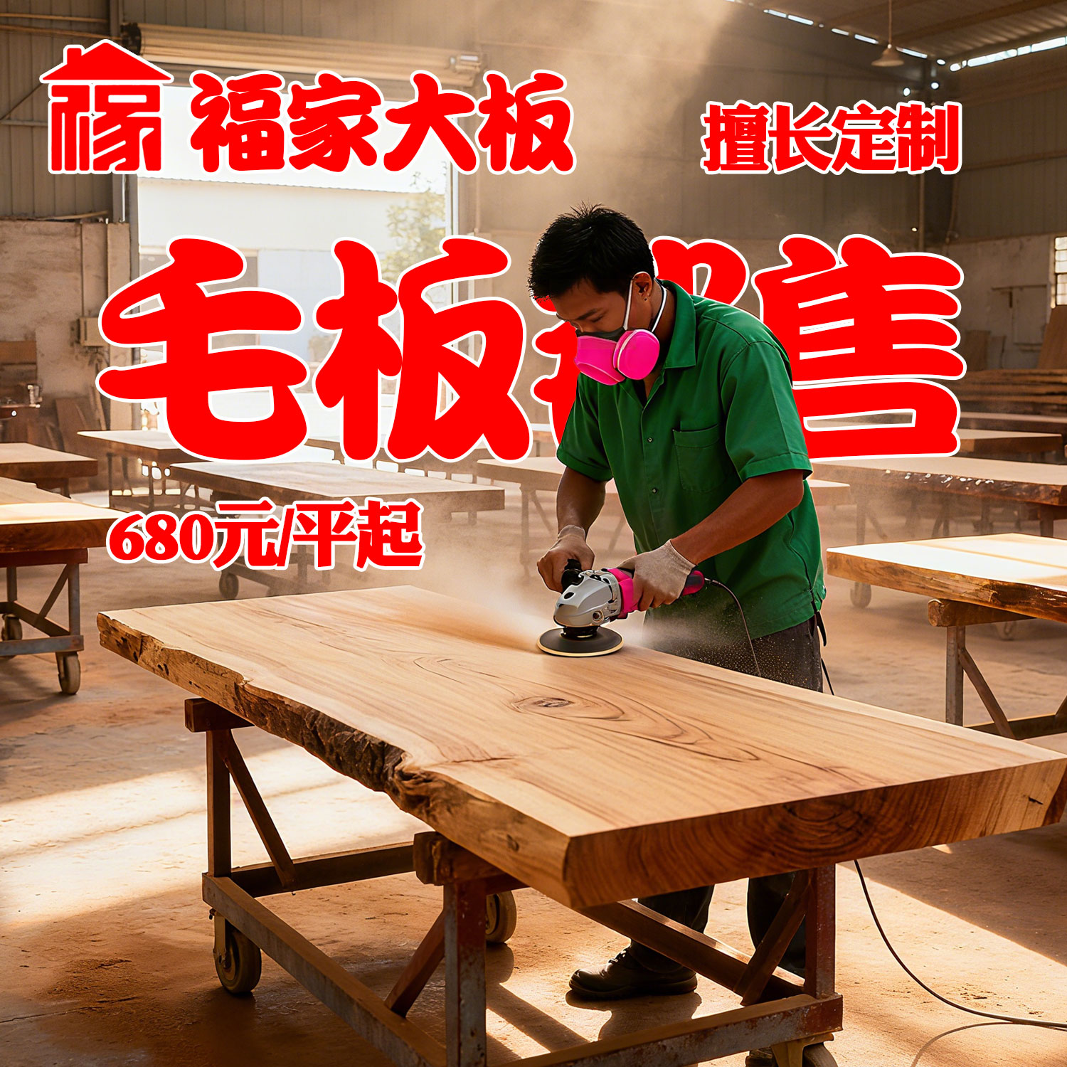 源头工厂南美胡桃木实木大板桌办公书茶桌餐桌现货毛板特价专拍