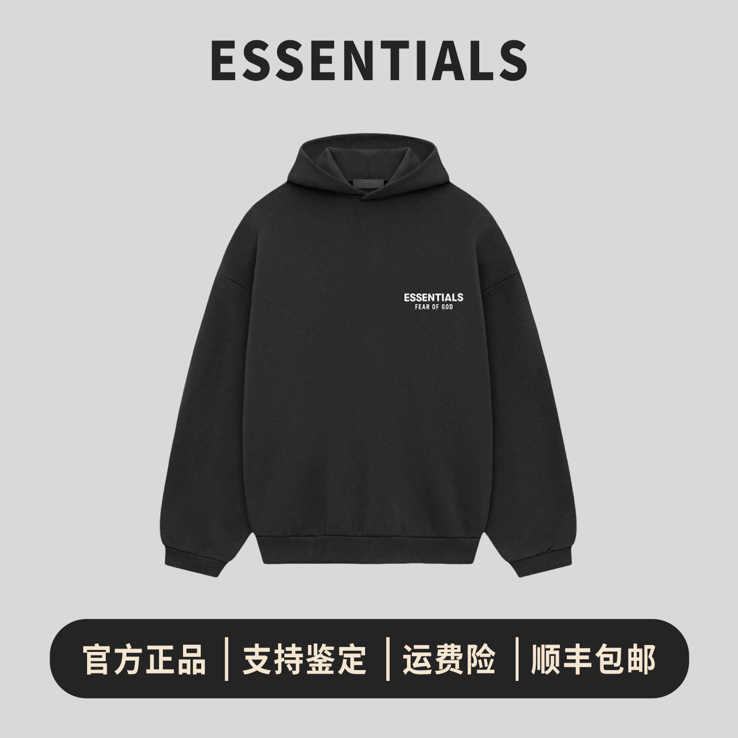 Essentials SS24 复线FOG 胶印连帽衫加绒加厚卫衣男女秋冬卫衣