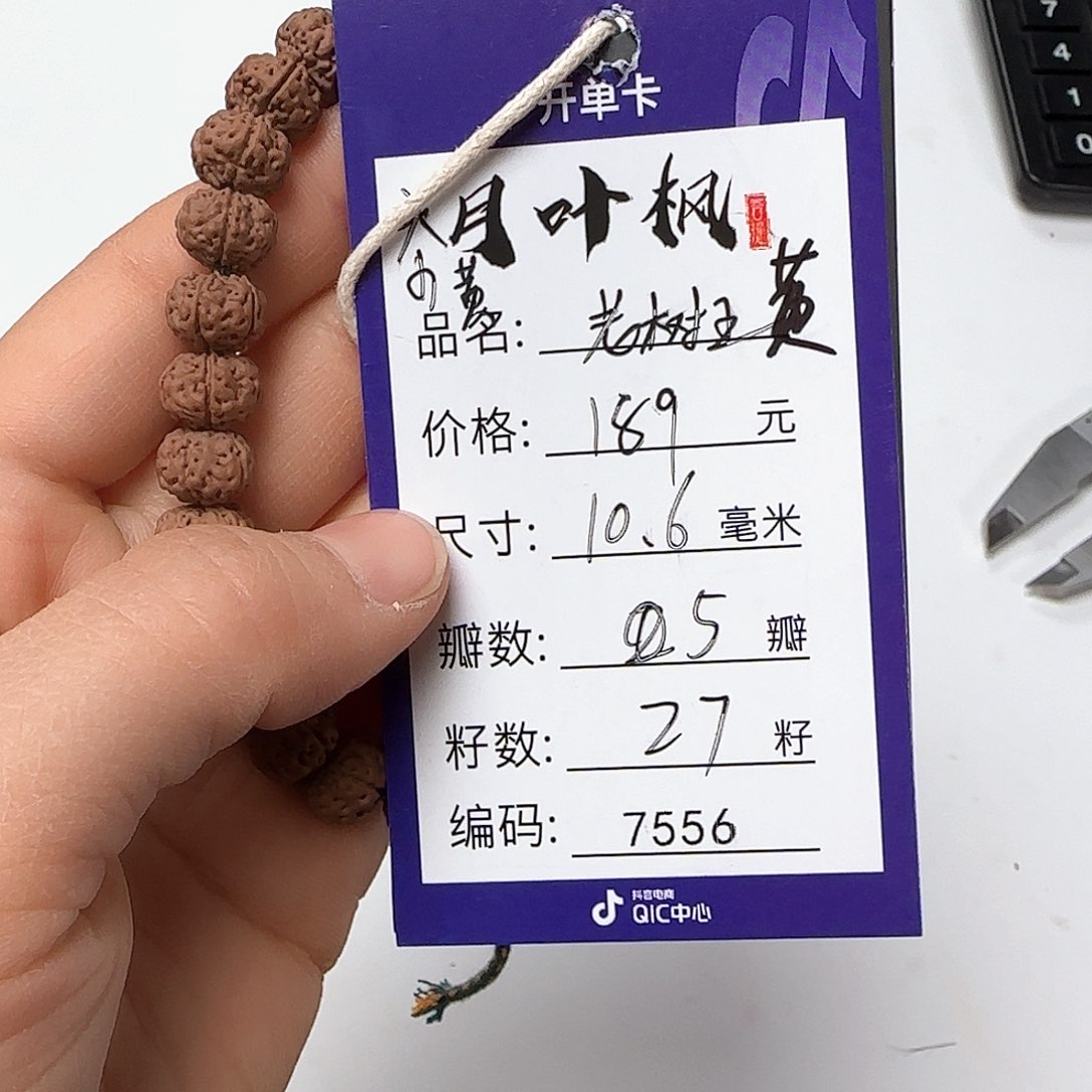 金刚菩提吊坠Aaaaa7556