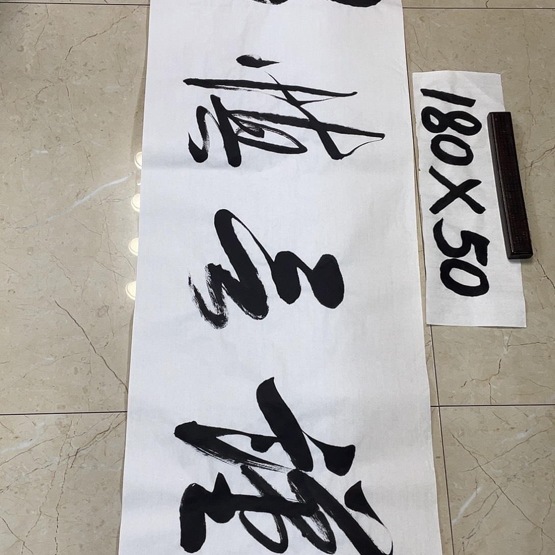 书法Lvqinzhenshufa