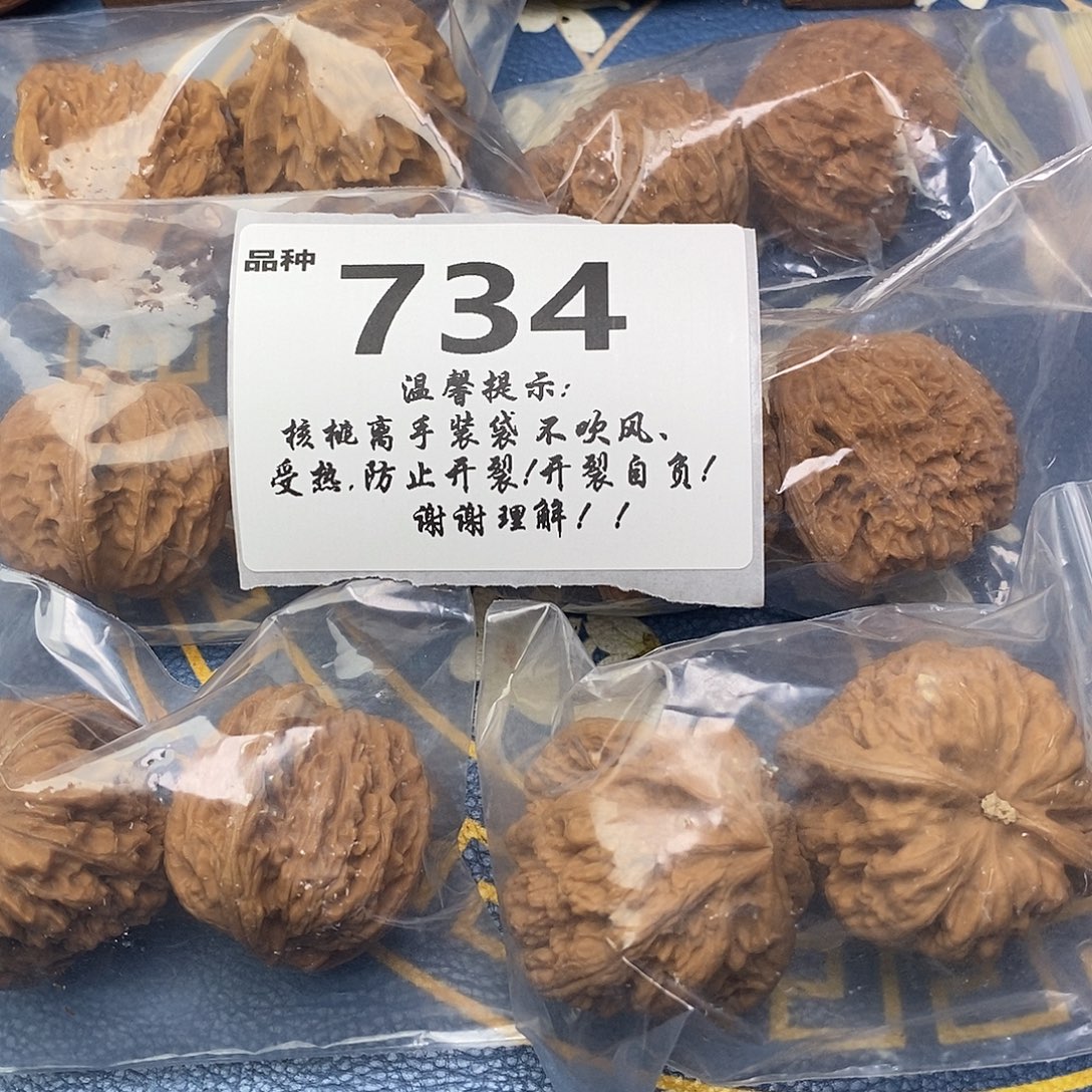 文玩核桃把件734号6对带练手粗筋