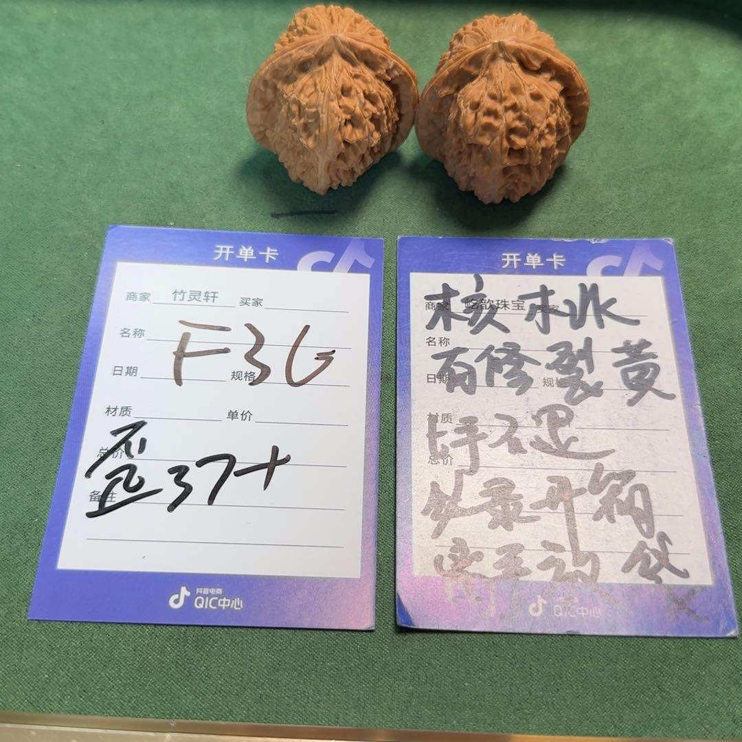 核桃把件白狮子核桃