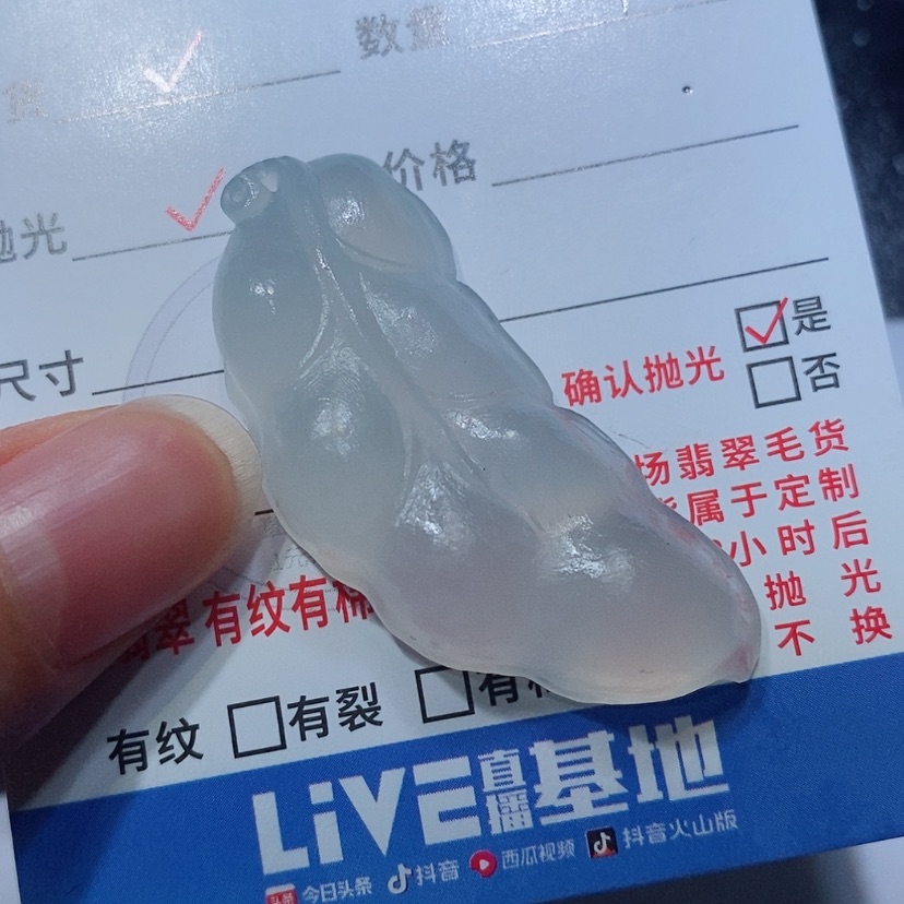 【闪购商品】定制翡翠未镶嵌翡翠