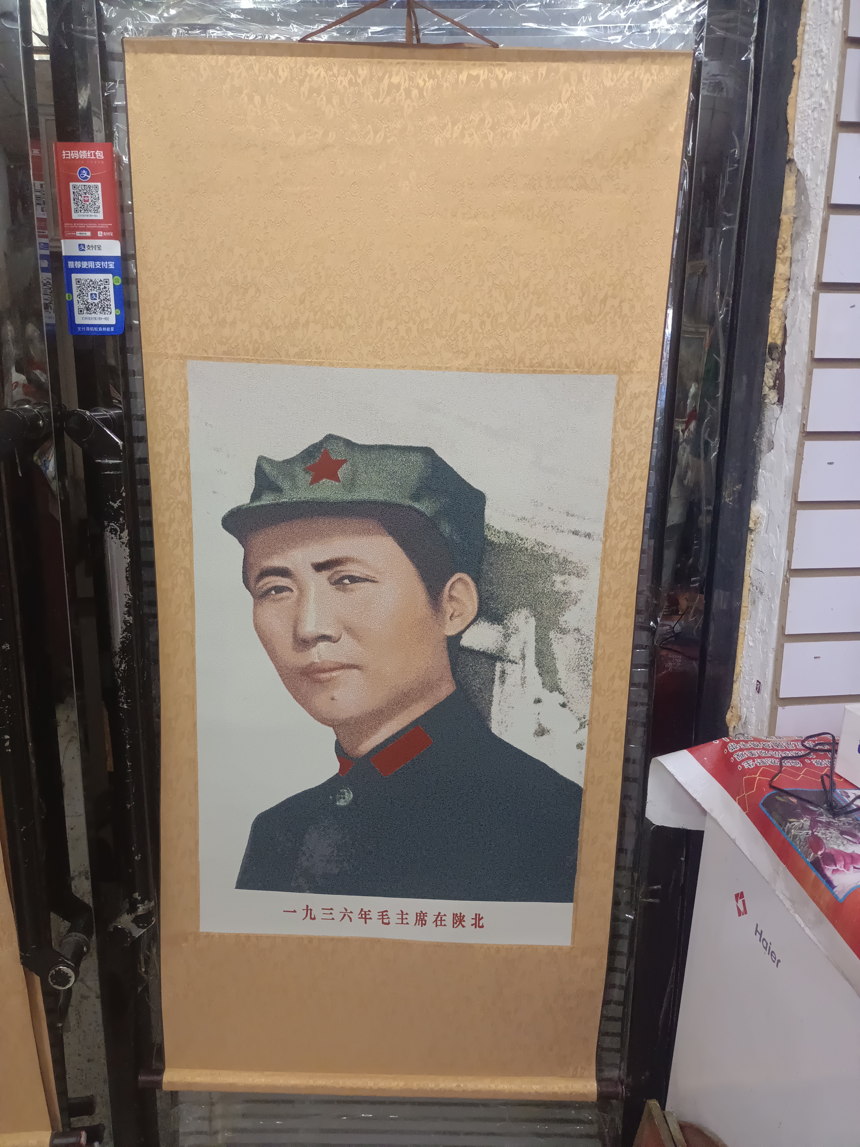 丝织画红色，卷轴，八角帽，东方红丝织厂，高152，宽70毛主席挂像挂画