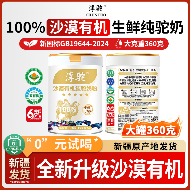 【新疆发货】划算装到手7罐优惠券购买更划算